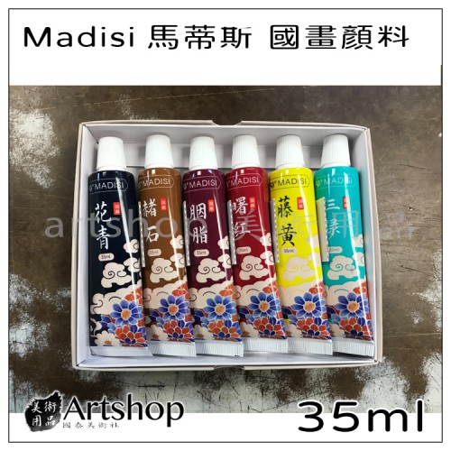 Madisi馬蒂斯 國畫顏料 35ml 6色套組